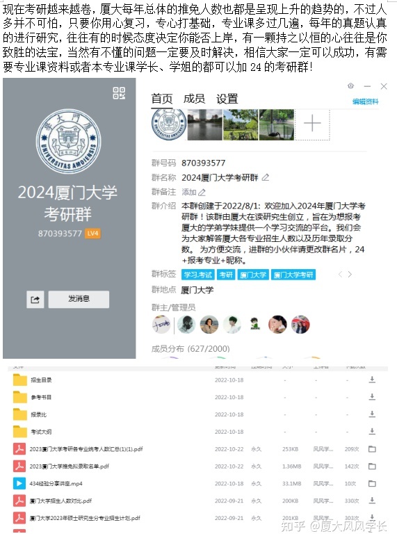 2023厦门大学生物学复试经验分享621 / 作者:乱说家刳 / 帖子ID:108273