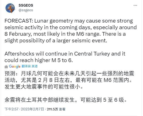 一研究者提前 3 天靠太阳系天体间的位置关系准确预言土耳其 ...139 / 作者:华为股票卖出矩 / 帖子ID:109593