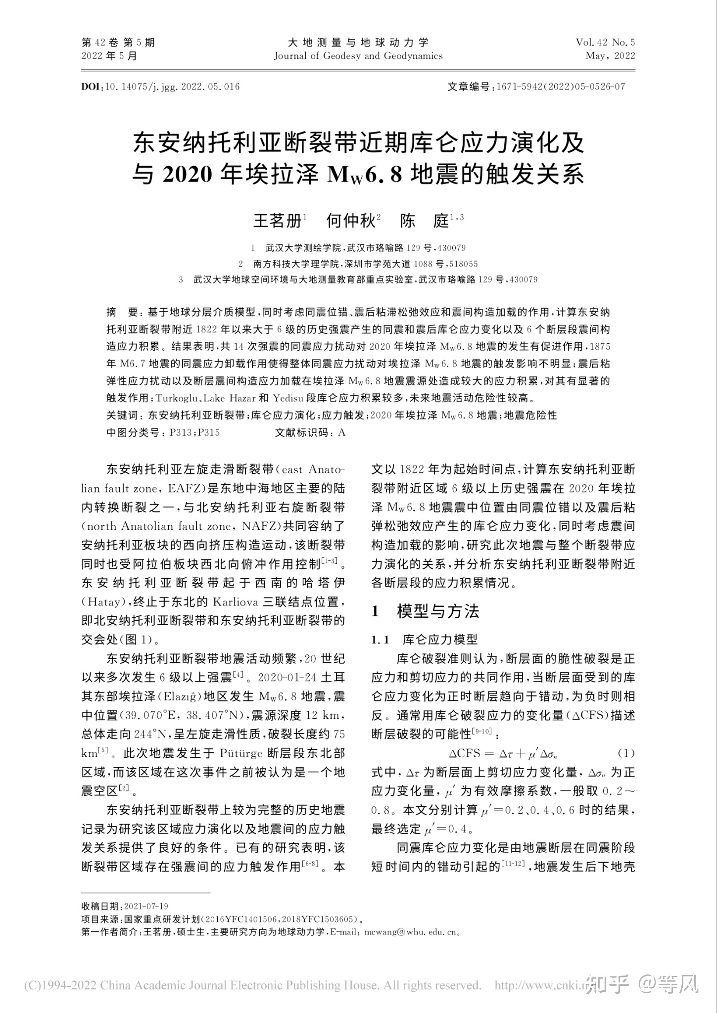 一研究者提前 3 天靠太阳系天体间的位置关系准确预言土耳其 ...611 / 作者:123457468 / 帖子ID:109593