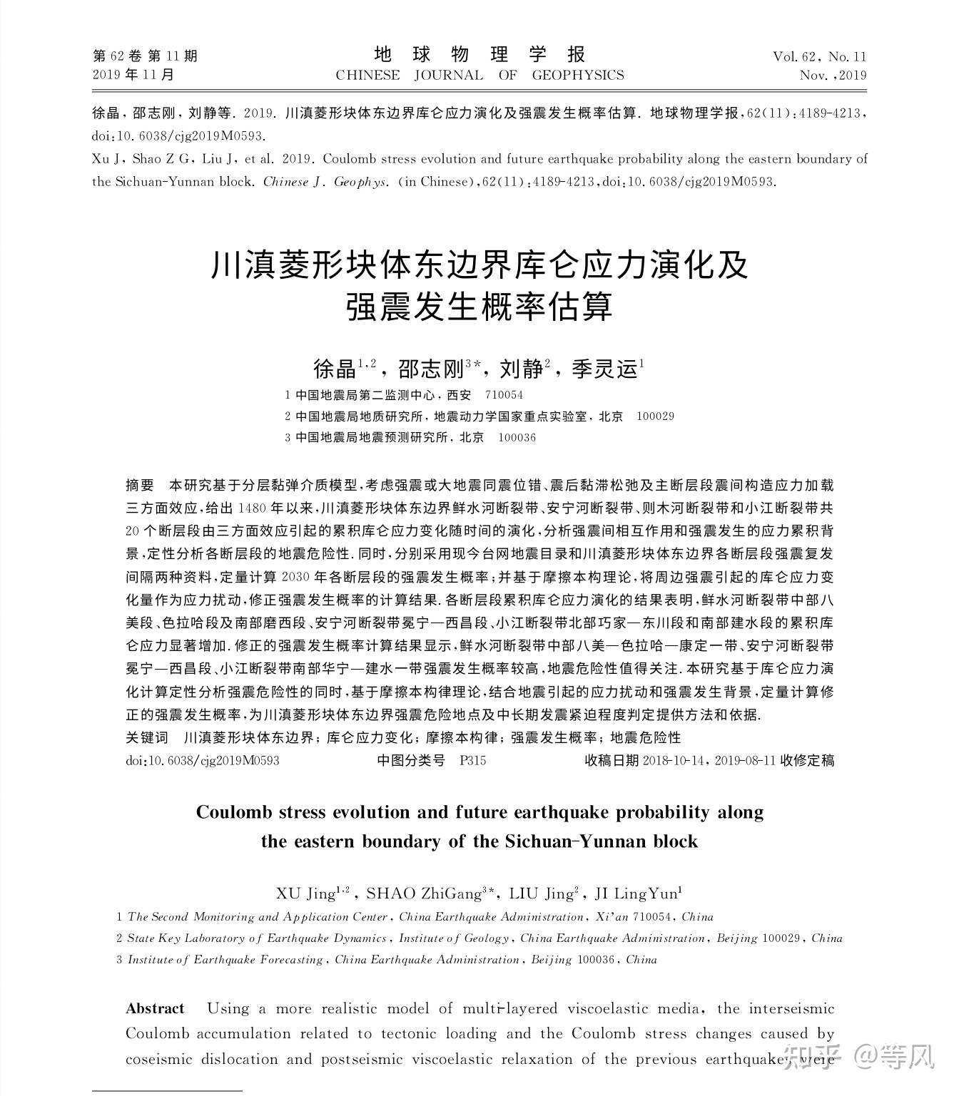 一研究者提前 3 天靠太阳系天体间的位置关系准确预言土耳其 ...182 / 作者:123457468 / 帖子ID:109593