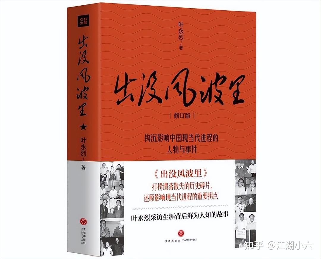 纪实作家叶永烈：追踪焦点，深挖历史，只为给读者最真实的 ...-3.jpg