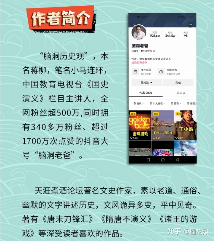 听脑洞老爸讲《春秋》，在春秋霸主的故事中找到一份的真相-2.jpg