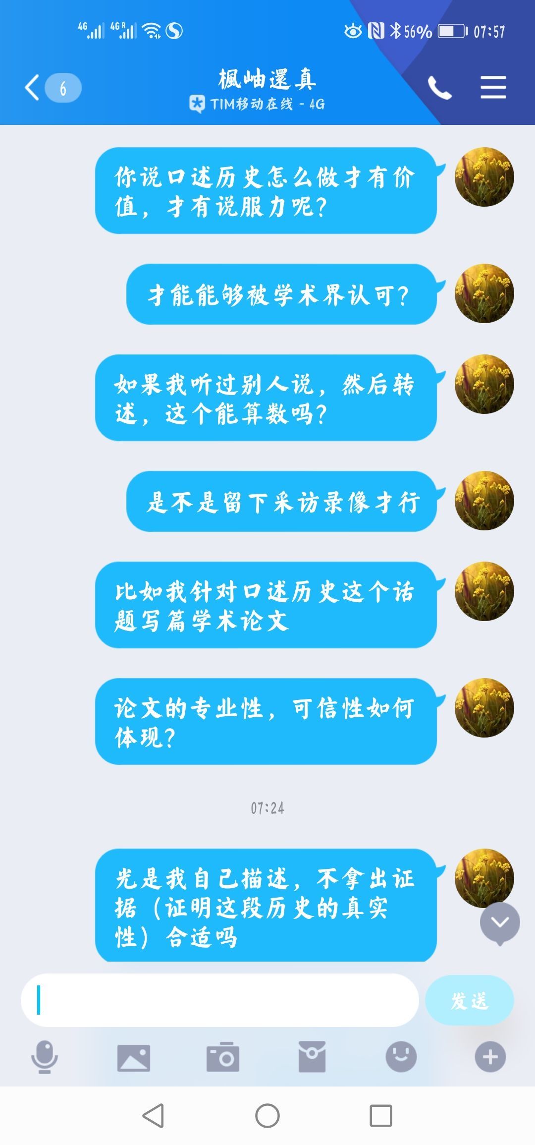 什么人可以去做口述历史？（非科班）怎样做口述历史才能被 ...-1.jpg