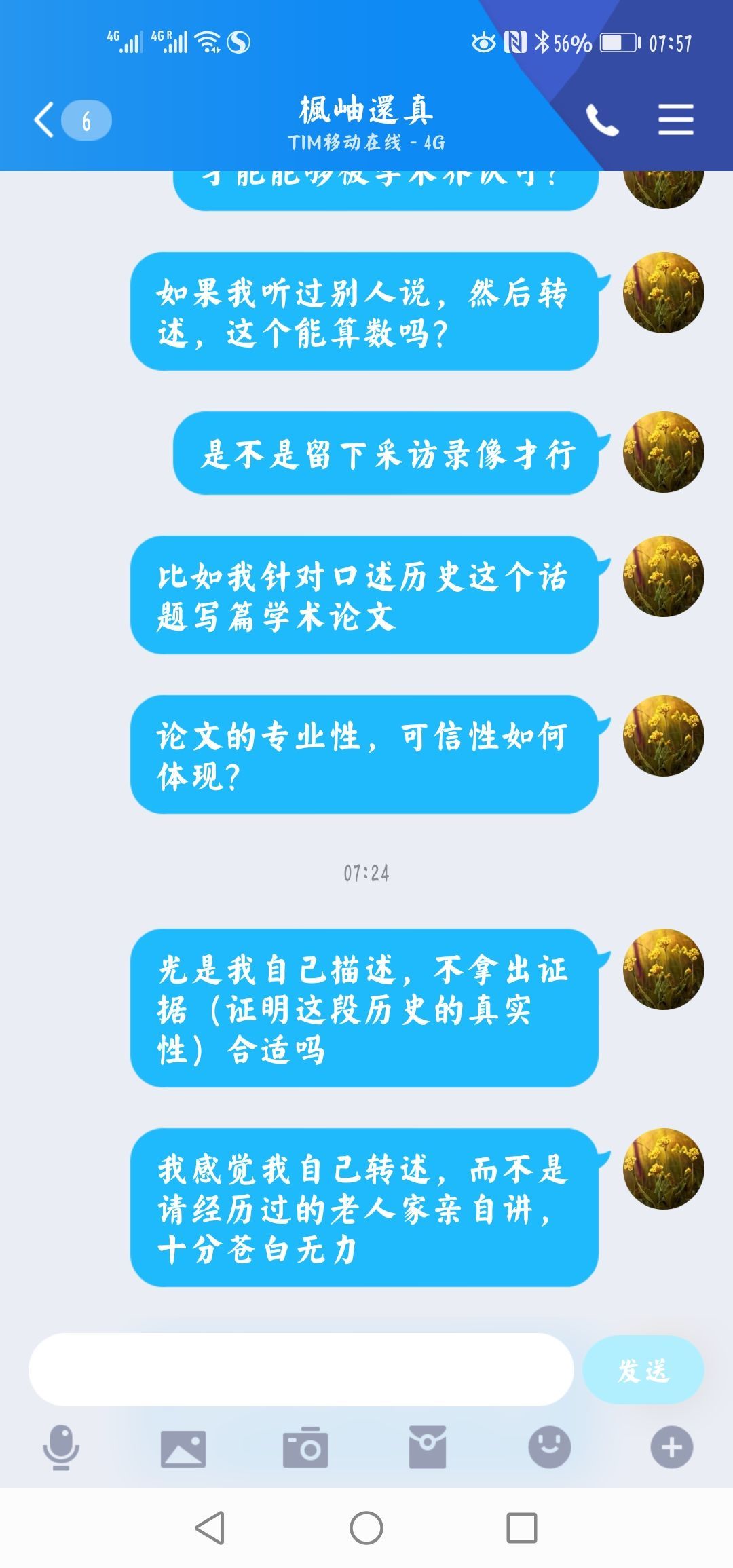 什么人可以去做口述历史？（非科班）怎样做口述历史才能被 ...-2.jpg