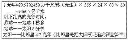 天体及天体系统、太阳系的16个秘密！6 / 作者:123458005 / 帖子ID:112370