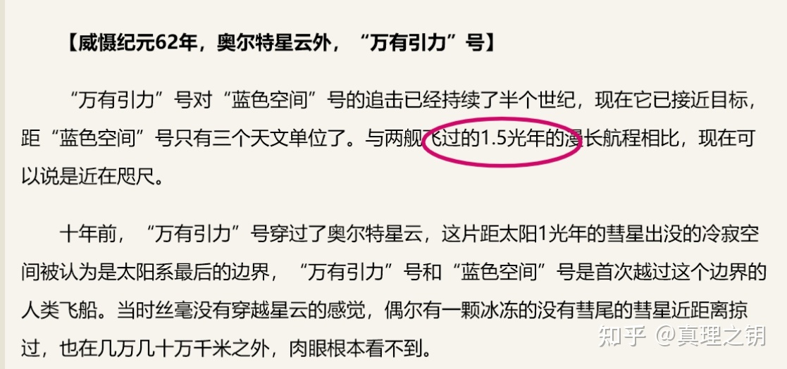 《三体》中，为什么星舰人类不建立第二次威慑而是发射引力 ...496 / 作者:恋爱的棉被缀 / 帖子ID:112415