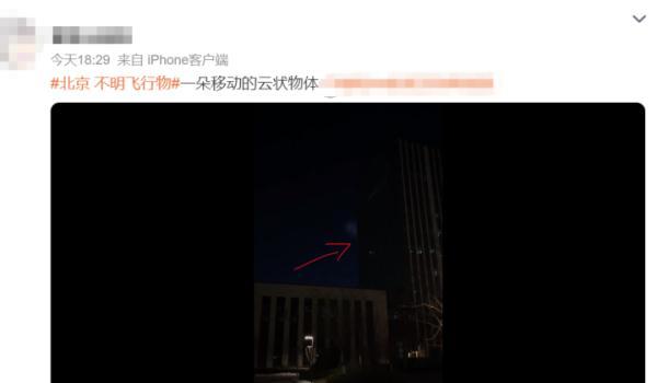 北京上空出现不明飞行物？很多人拍到996 / 作者:123457245 / 帖子ID:125732