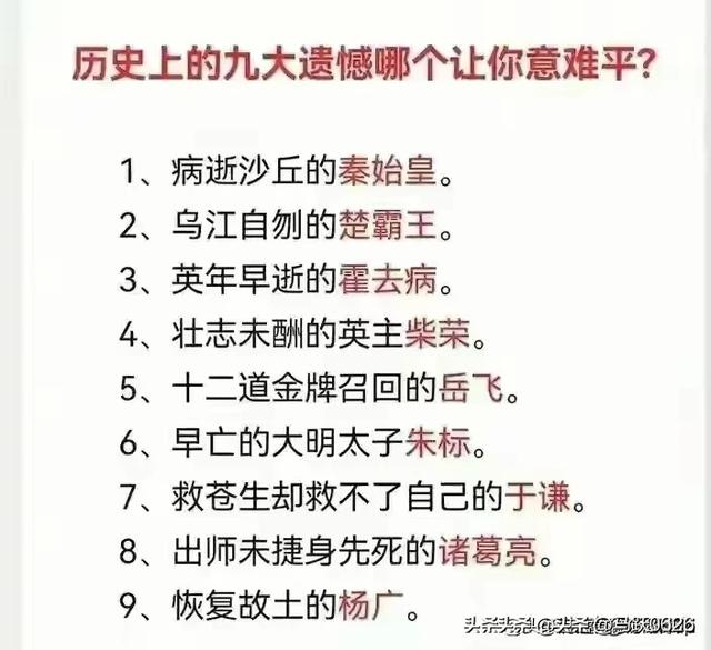 四大名著的区别，最新世界之最。304 / 作者:寒香小凡瓤 / 帖子ID:126828