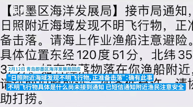 美8天内4起击落“不明飞行物”，中国多地也出现了，到底是什么？368 / 作者:且听爆竹声声慈 / 帖子ID:127592