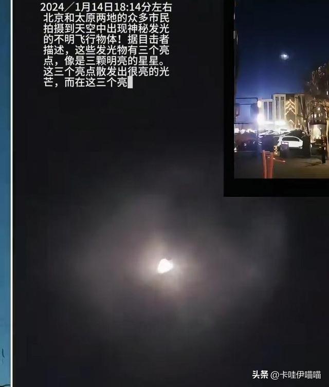 华北多地夜现不明飞行物，被一团云雾包裹着移动！其实它来自美国127 / 作者:断翅小蝶腥 / 帖子ID:127861