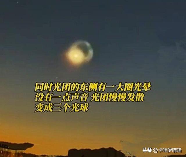 华北多地夜现不明飞行物，被一团云雾包裹着移动！其实它来自美国92 / 作者:断翅小蝶腥 / 帖子ID:127861