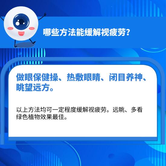 科学用眼，你做对了吗？这10个护眼小常识你必须知道473 / 作者:wb47 / 帖子ID:128866