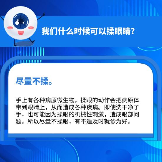 科学用眼，你做对了吗？这10个护眼小常识你必须知道742 / 作者:wb47 / 帖子ID:128866