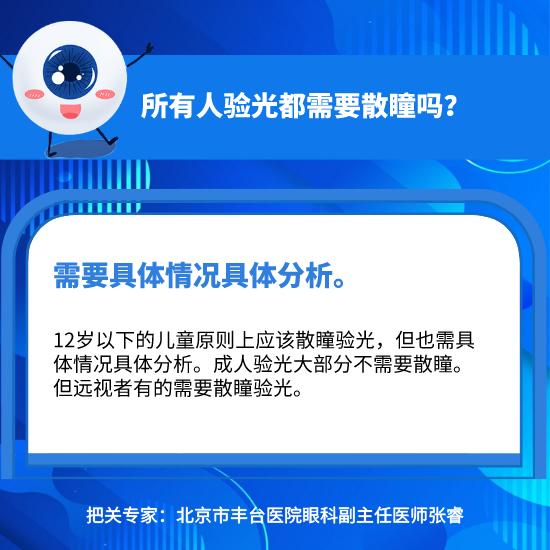 科学用眼，你做对了吗？这10个护眼小常识你必须知道426 / 作者:wb47 / 帖子ID:128866