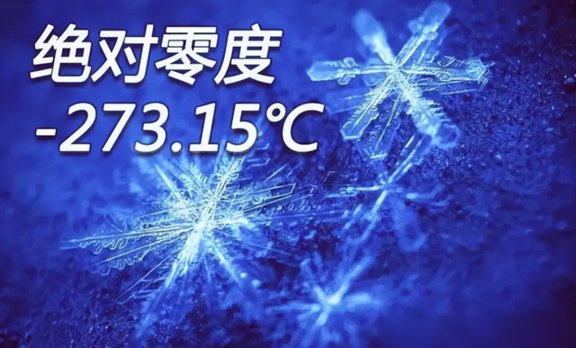 为什么宇宙最低温只有-273.15°C，而最高温却高达1.4亿亿亿亿度？842 / 作者:寒川 / 帖子ID:128895