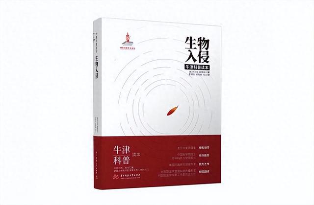 《生物入侵》登陆喜马拉雅：科普之声，启迪科学之光223 / 作者:pmhuhc77635 / 帖子ID:128897