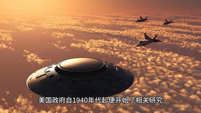 UFO到底有没有？世界各国探索背后的真相899 / 作者:唐庆旺 / 帖子ID:128959