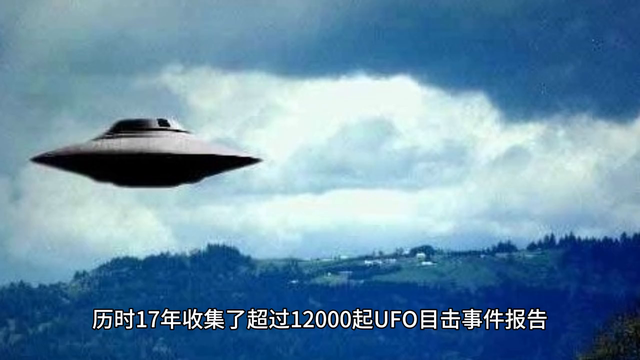 UFO到底有没有？世界各国探索背后的真相385 / 作者:唐庆旺 / 帖子ID:128959