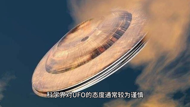 UFO到底有没有？世界各国探索背后的真相603 / 作者:唐庆旺 / 帖子ID:128959