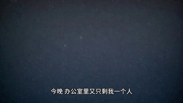 #宇宙311 / 作者:忆清静丫 / 帖子ID:129036