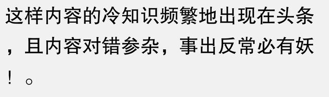 今日之话题：神秘事件，网友惊呼：“从未曾目睹如此这般之事！”150 / 作者:林之秋实 / 帖子ID:129135