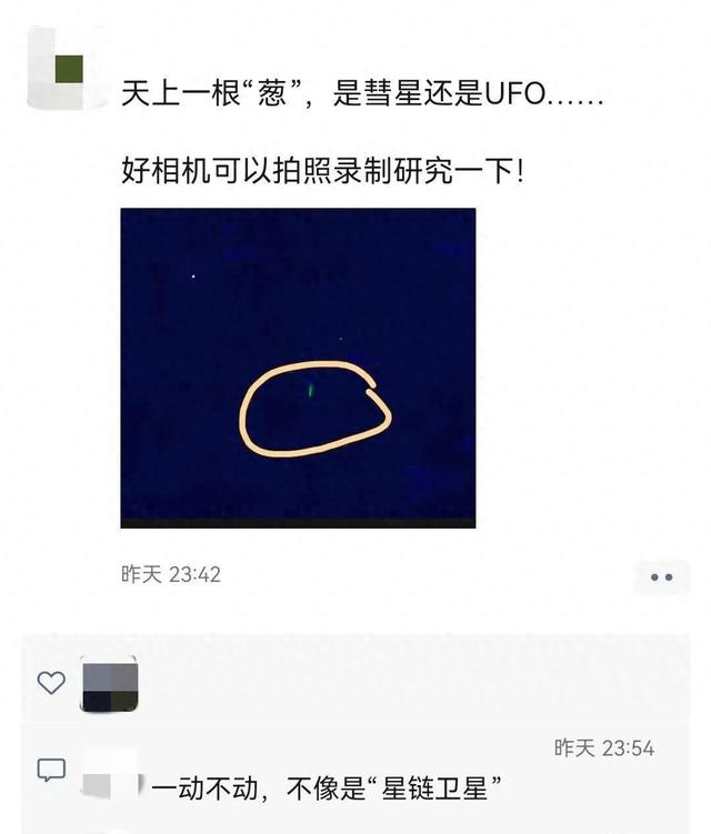 最新 | 天津上空出现UFO？真相是……960 / 作者:博阿尔农 / 帖子ID:129137