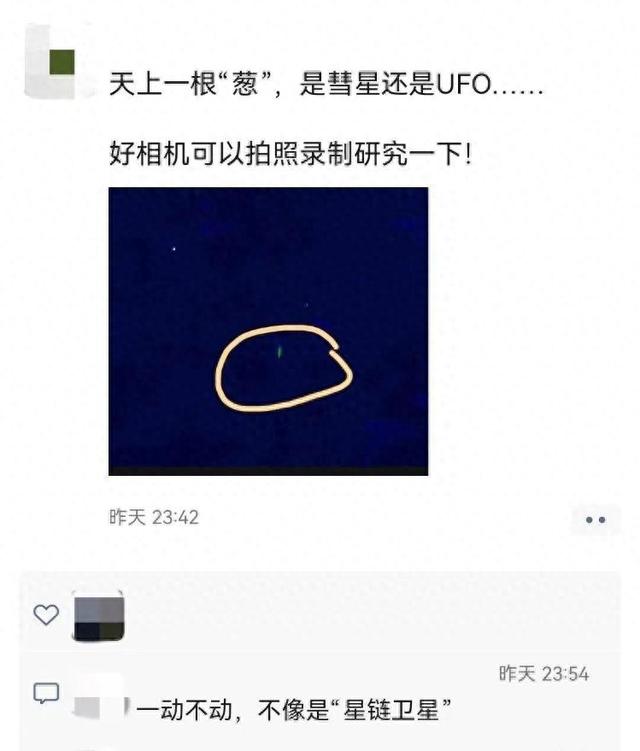 天津上空出现神秘绿光？UFO？答案在这里116 / 作者:我心永恒760 / 帖子ID:129177