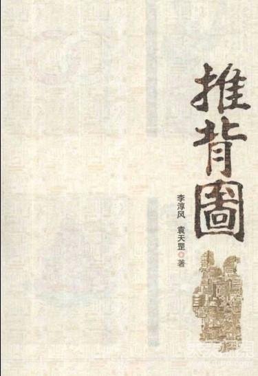 令人费解的历史谜团 同治帝死因之谜338 / 作者:UFO爱好者 / 帖子ID:82631