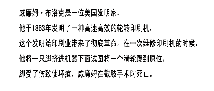 为科学献身的科学家  为自己的发明而献身的科学家950 / 作者:UFO爱好者 / 帖子ID:72521