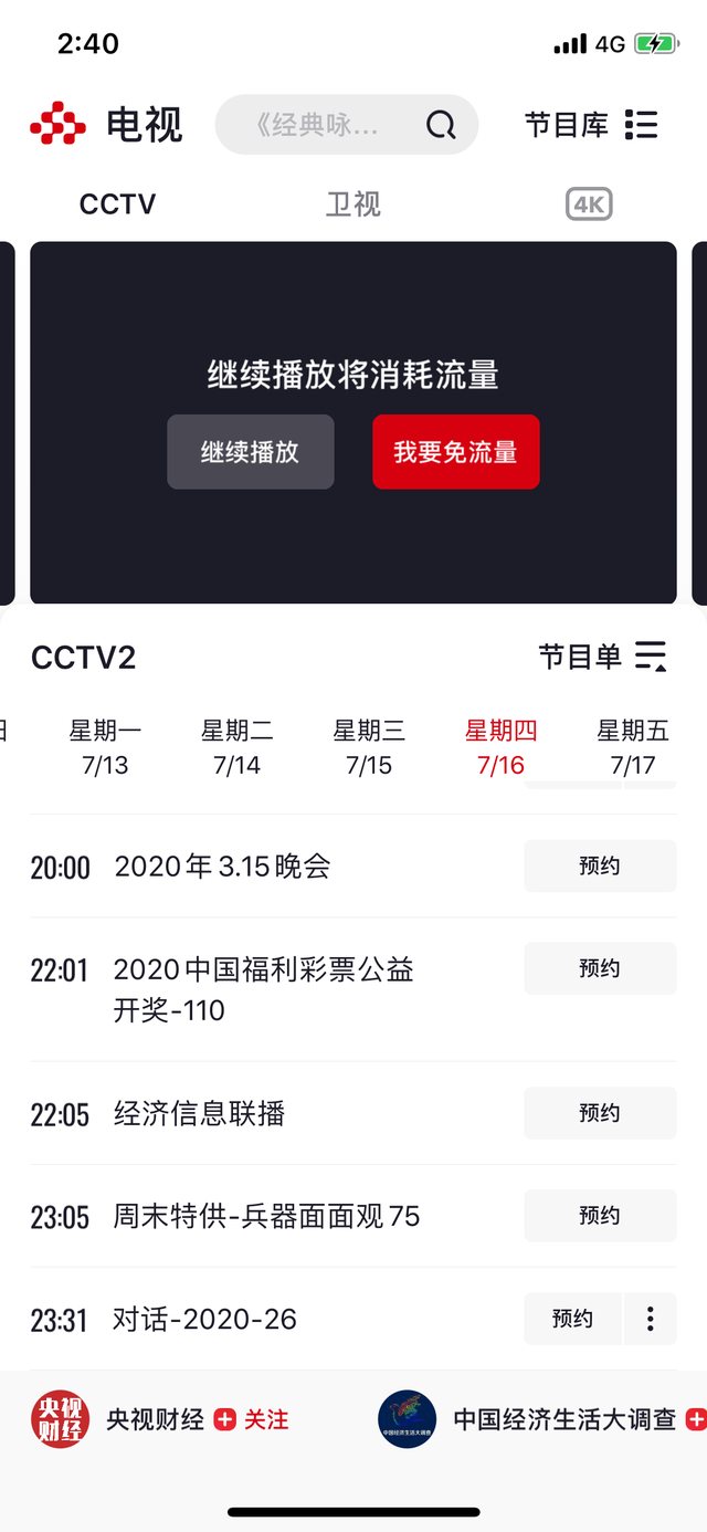 2020年315晚会播出时间:7月16日，2020年315晚会曝光名单大全813 / 作者:UFO爱好者 / 帖子ID:81057