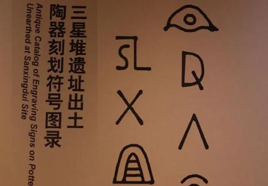 三星堆出土文物中推断中华文明的起源之谜?468 / 作者:UFO爱好者 / 帖子ID:69147