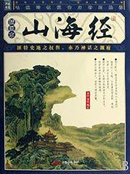 神秘的三星堆文明，竟然与《山海经》惊人的吻合272 / 作者:UFO爱好者 / 帖子ID:68267