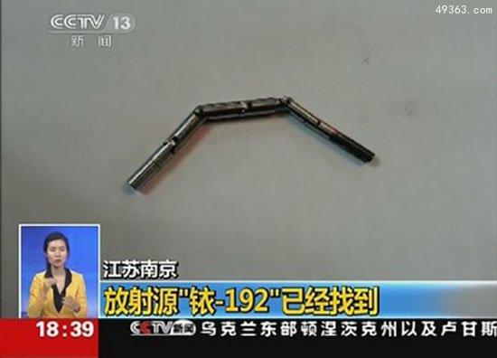 铱-192是什么？不明金属＂钥匙链＂千万别捡（恐怖放射源）326 / 作者:UFO爱好者 / 帖子ID:66779