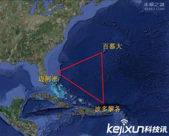 魔鬼三角洲,夺走了超过8000人的生命524 / 作者:UFO爱好者 / 帖子ID:77094