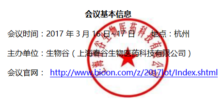 2017 物联网与智慧医疗峰会以“连接产生智慧”320 / 作者:UFO爱好者 / 帖子ID:69865