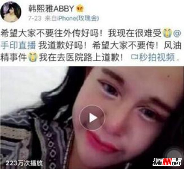 风油精事件 女主播往下体滴风油精（疼痛不止前往医院）909 / 作者:UFO爱好者 / 帖子ID:72628