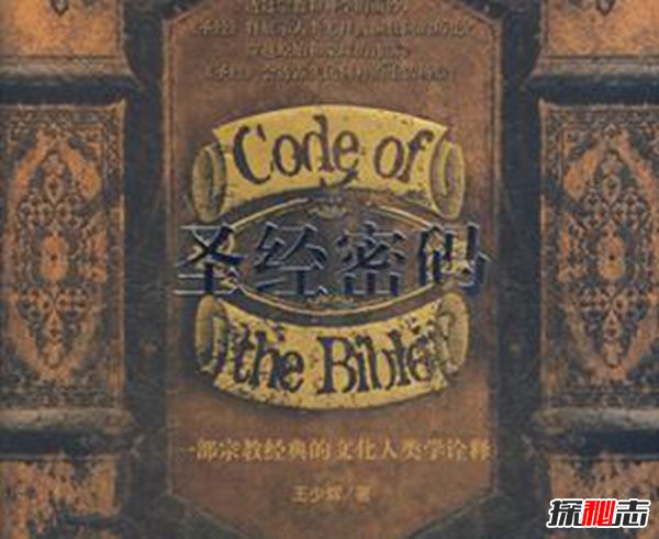 圣经预言第三次世界大战？战争将由叙利亚开始(真相揭秘)570 / 作者:UFO爱好者 / 帖子ID:75526