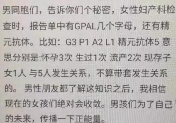 精元抗体是什么意思?GPAL化验单了解女性几个前任?383 / 作者:UFO爱好者 / 帖子ID:104081