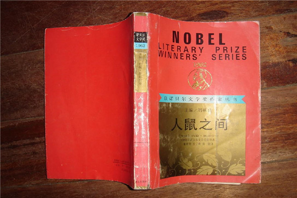 十大必读诺贝尔获奖作品 这些作品有哪些特别之处893 / 作者:UFO爱好者 / 帖子ID:83426