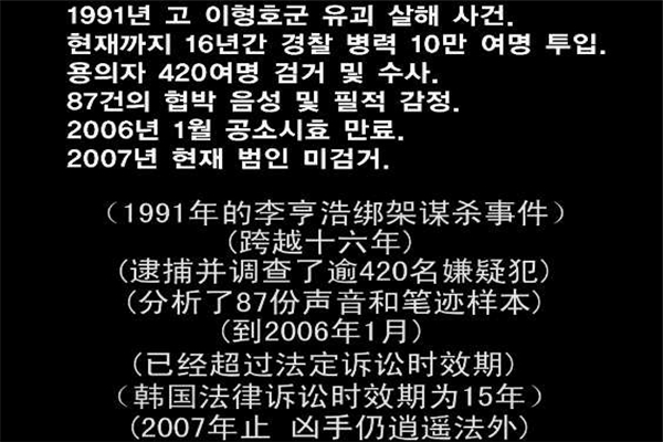 李炯浩事件怎么拿赎金？与警方斗智斗勇 仅留下模糊画像803 / 作者:UFO爱好者 / 帖子ID:103588