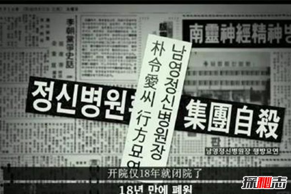 昆池岩真实事件，42名病患集体自杀，院长却不知所踪840 / 作者:UFO爱好者 / 帖子ID:104154