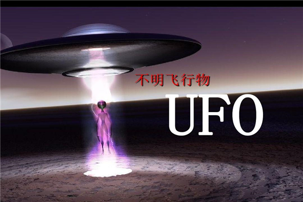 新疆ufo事件悬停5小时 真相原来与俄罗斯有关159 / 作者:UFO爱好者 / 帖子ID:103982