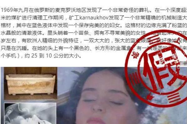 南极发现8亿年前女孩?竟是白雪公主剧照伪造(假的不行)712 / 作者:UFO爱好者 / 帖子ID:101044