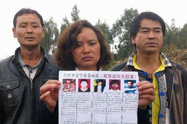 云南晋宁致11人死系列杀人案:连续失踪11人(被凶手分尸)150 / 作者:UFO爱好者 / 帖子ID:100749