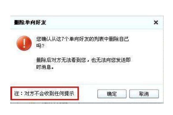 qq里面单向好友什么意思?对方列表中有你的号(属陌生人)724 / 作者:UFO爱好者 / 帖子ID:73233