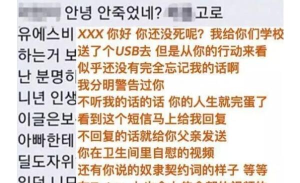 n号房有多恶心：受害人最小11岁，在身上刻“奴隶”字样32 / 作者:UFO爱好者 / 帖子ID:100517