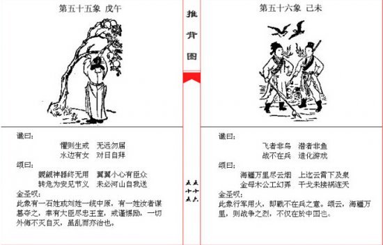 中国历史上最神奇的5大预言 你听说过几个600 / 作者:UFO爱好者 / 帖子ID:81377