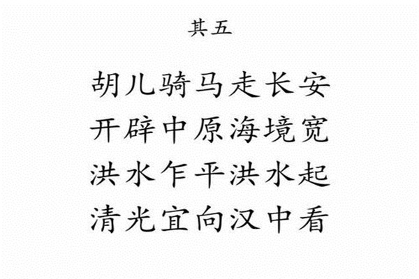 邵雍的梅花诗十大预言 邵雍对明朝的预言极其准确507 / 作者:UFO爱好者 / 帖子ID:103262