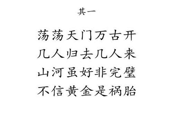 邵雍的梅花诗十大预言 邵雍对明朝的预言极其准确138 / 作者:UFO爱好者 / 帖子ID:103262