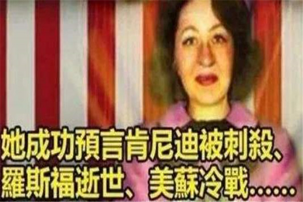 珍妮预言的东方女婴是真的吗？珍妮预言过哪些事情821 / 作者:UFO爱好者 / 帖子ID:103214